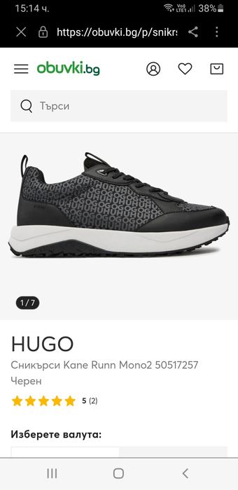 Hugo Boss HUGO Kane  44/28 - 28.5см ОРИГИНАЛ Мъжки Спортно - елегантни