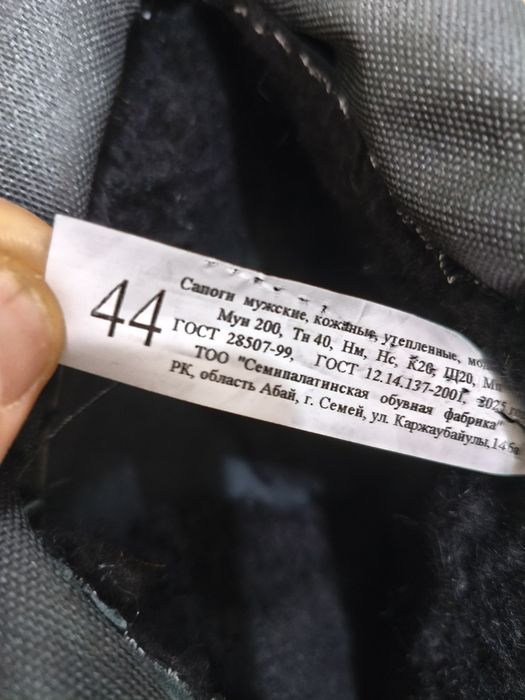 Сапоги кирзовые зимние