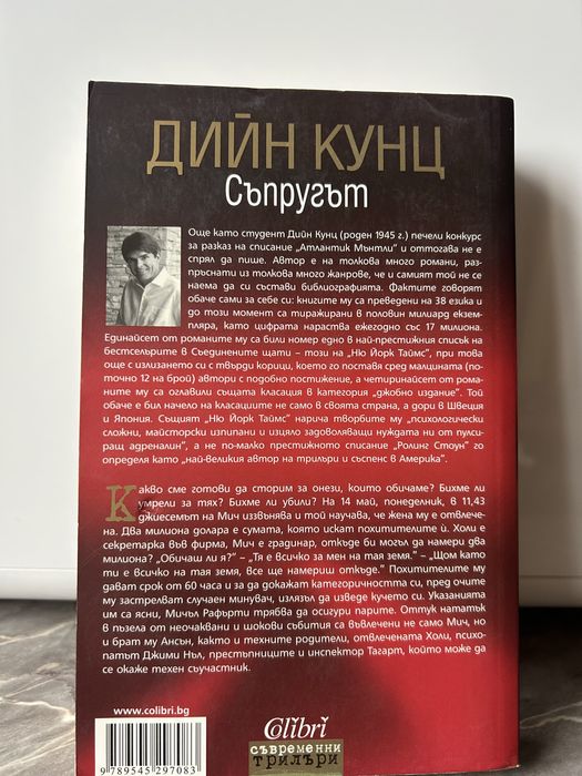 “Денят след утре”-Алън Фолсъм