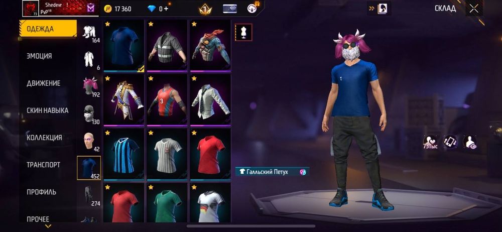 Фф акк сатам лч жазн