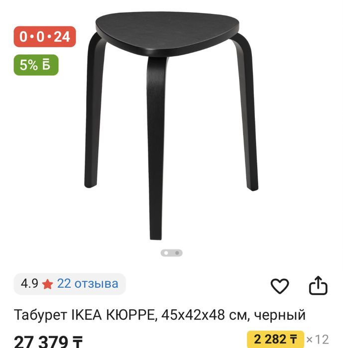 Табурет черный производства икеа, дерево,фанера
