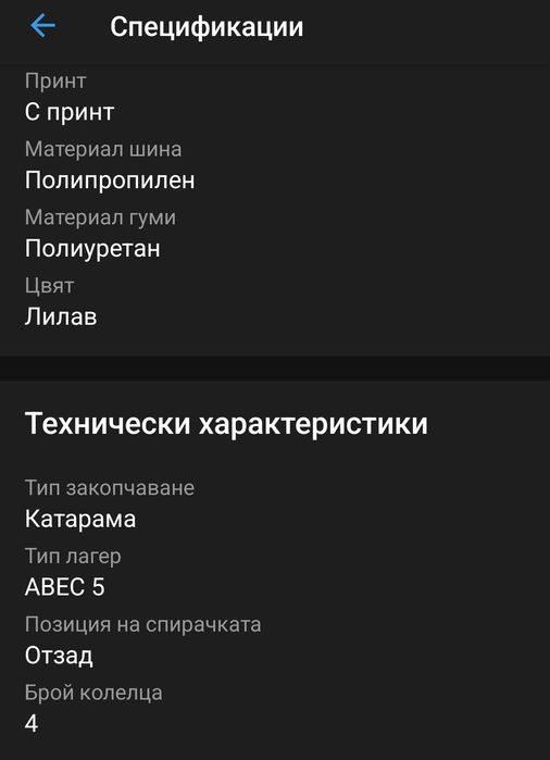 Детски кънки Byox, лилав, XS, номер 26-29, светещи колелца