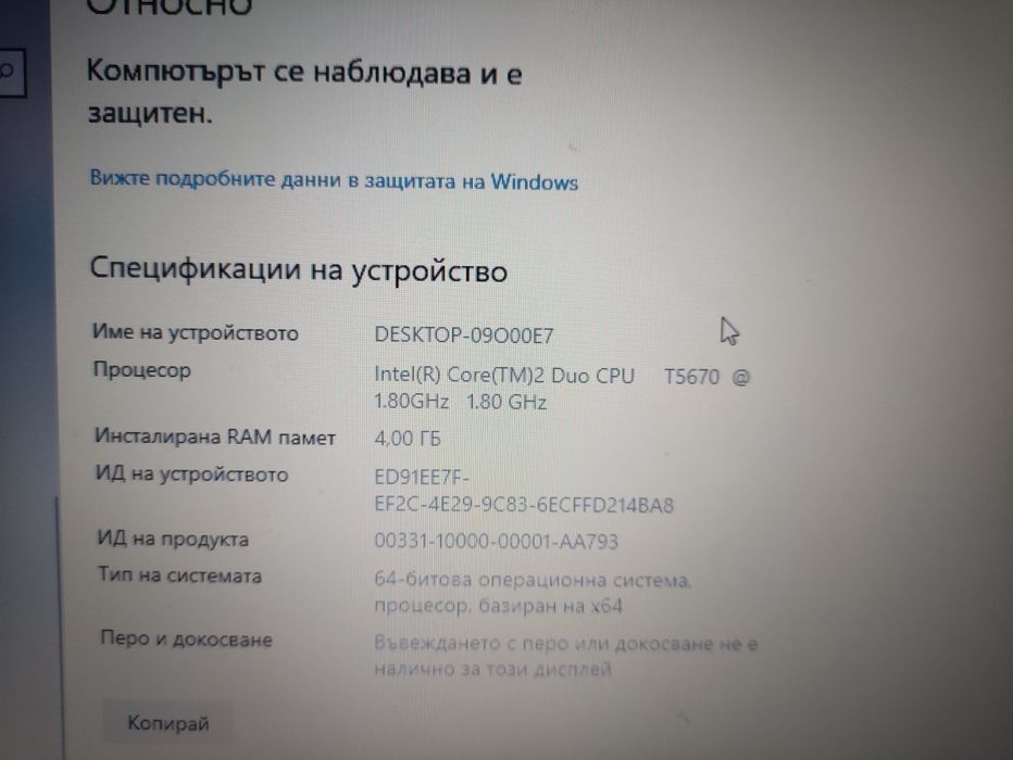 Лаптоп Dell Vostro 1510 отличен