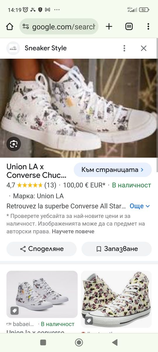 CONVERSE Обувки Chuck Taylor All Star маратонки кецове пролетни 38 39