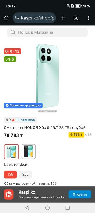 Продам хонор х6с