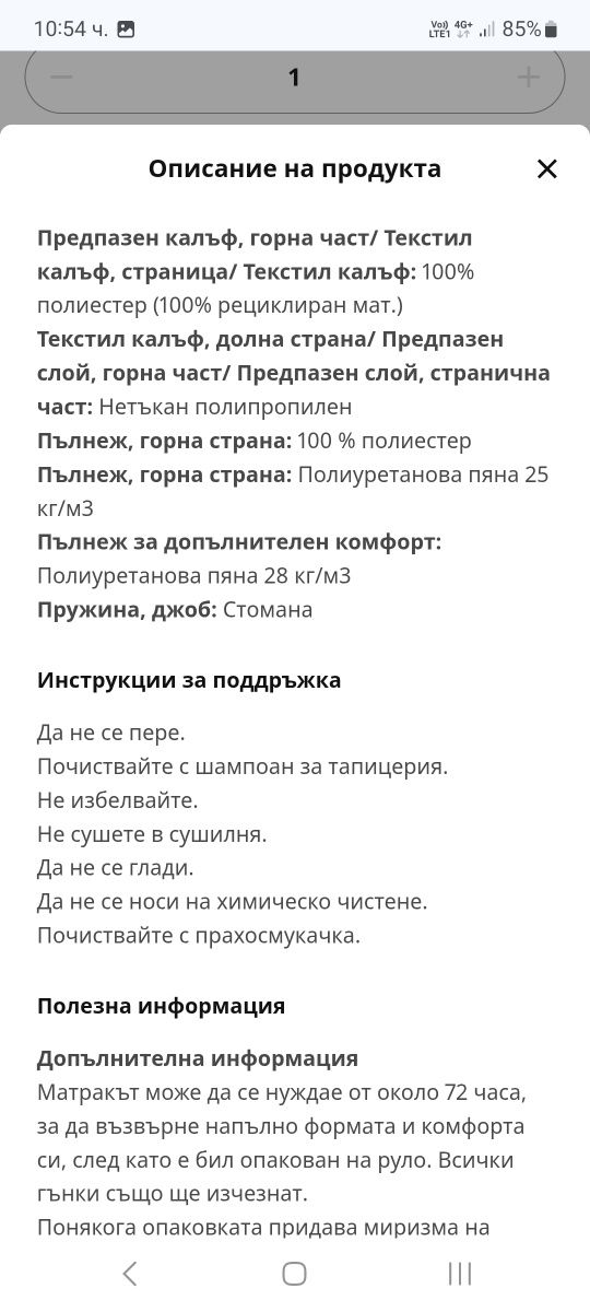 Детско легло Икеа Slakt