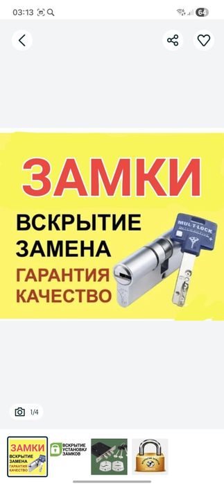 Вскрытие дверей замков в Петропавловске