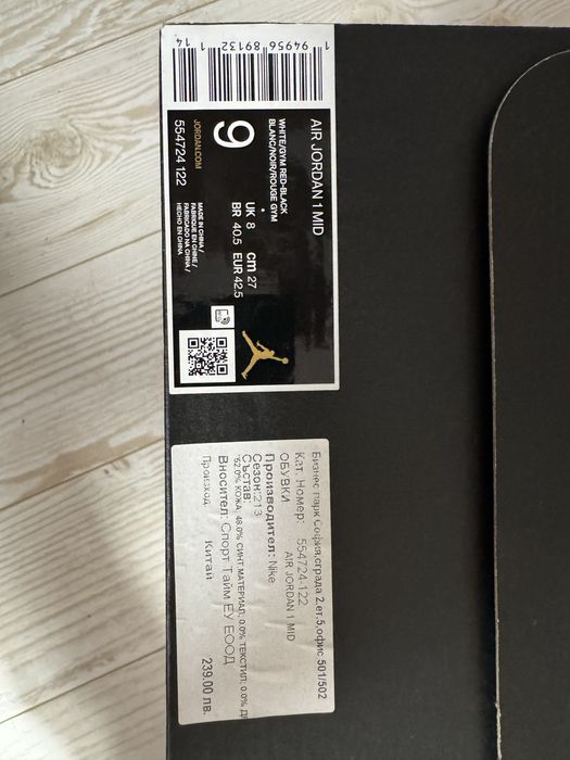 Jordan 1 mid gym red 42.5