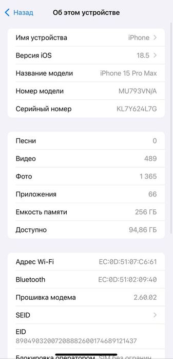 Iphone 15 Pro Max  Srochno Sotiladi
Rangi: Titanoviy
Hotira: 256 Gb
Yo