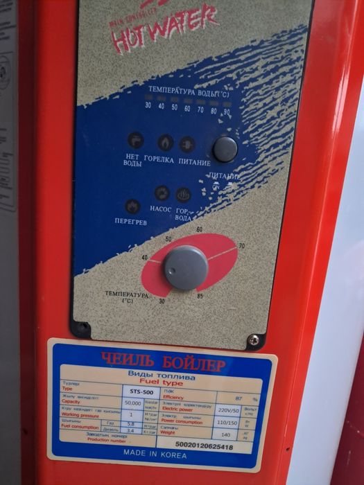 Котел отопительный газовый