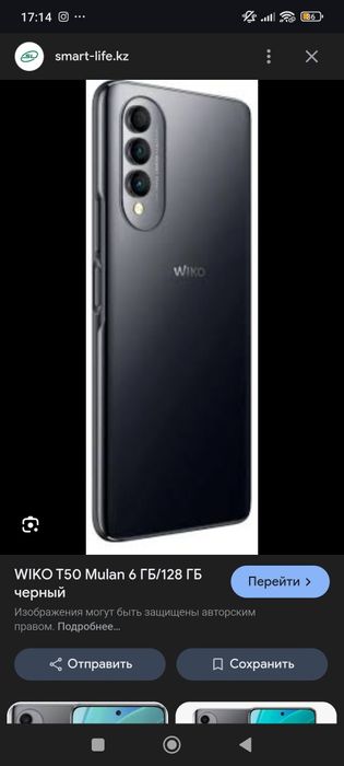 Продам wiko t50 6/128 новый