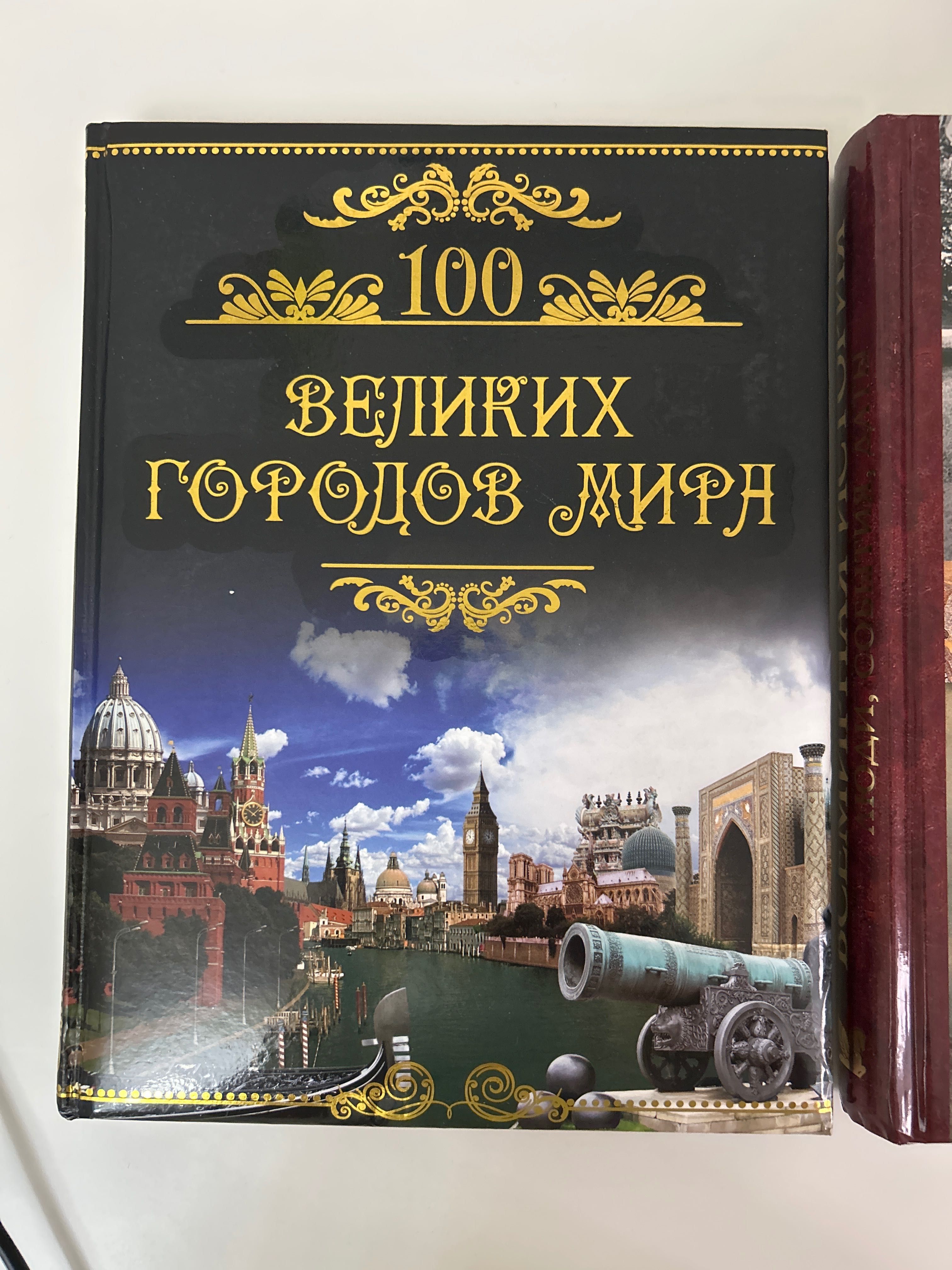 Книги по всемирной истории