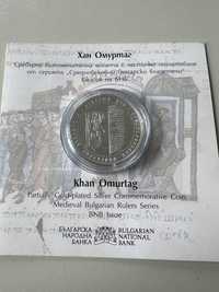 Сребърна юбилейна монета 10лв. 2021г. “Хан Омуртаг”
