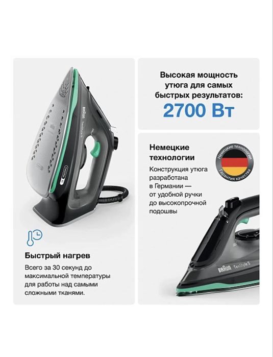 Утюг Braun si5277gr