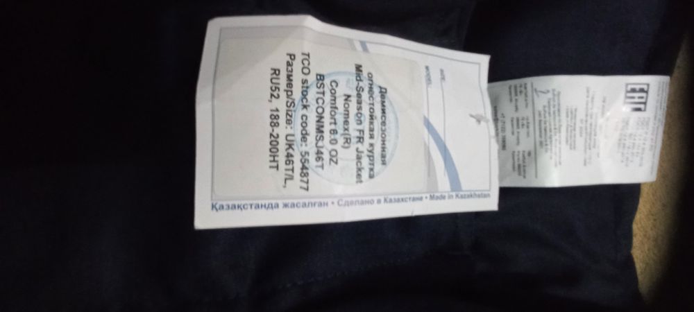Продажа спец одежда, ботинки .