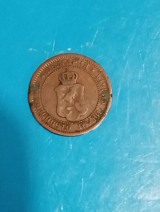 1 стотинка 1901 г.