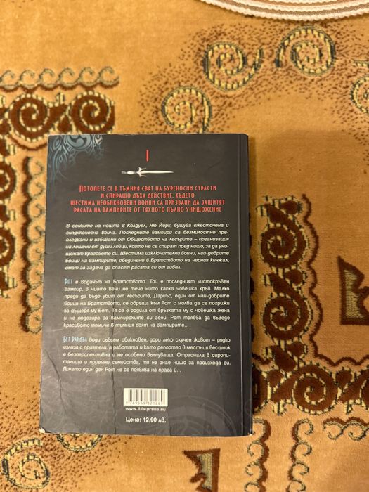 Продавам различни заглавия книги