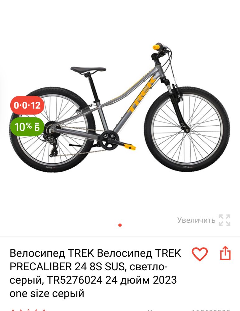 Велосипед TREK Precaliber 24 8SP