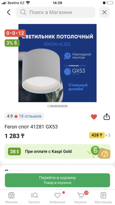 Споты для подвесного потолка из гипсокартона