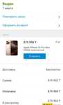 Продам Айфон 16 pro max