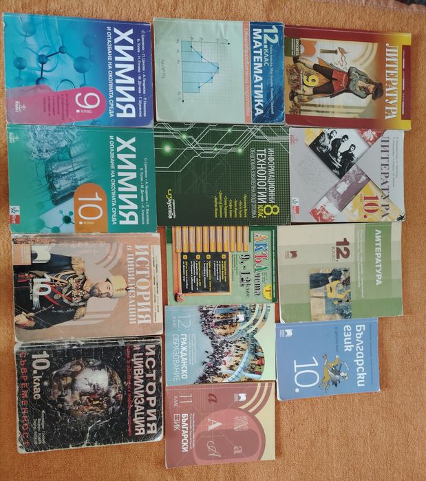 Учебници от 8-ми до 12-ти клас!