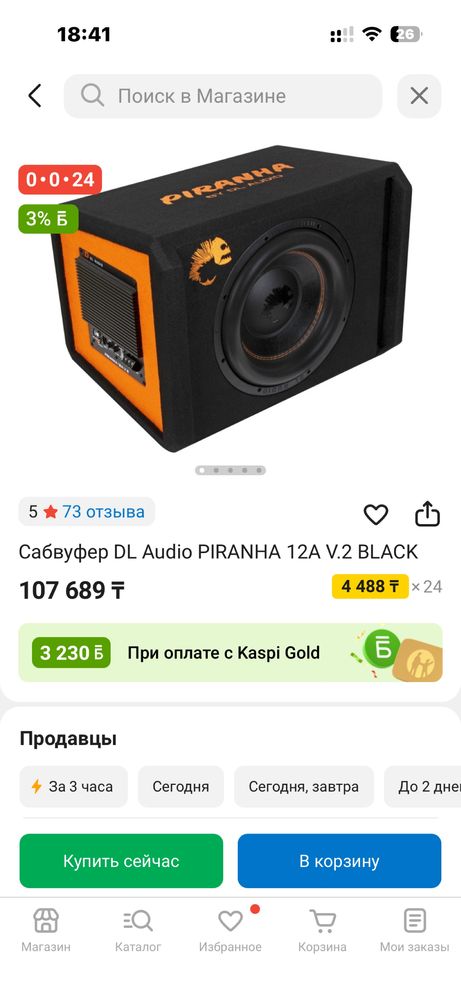 Сабвуфер DL Audio