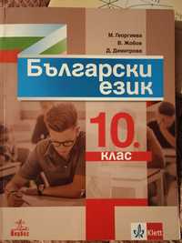 Учебници по български език и математика