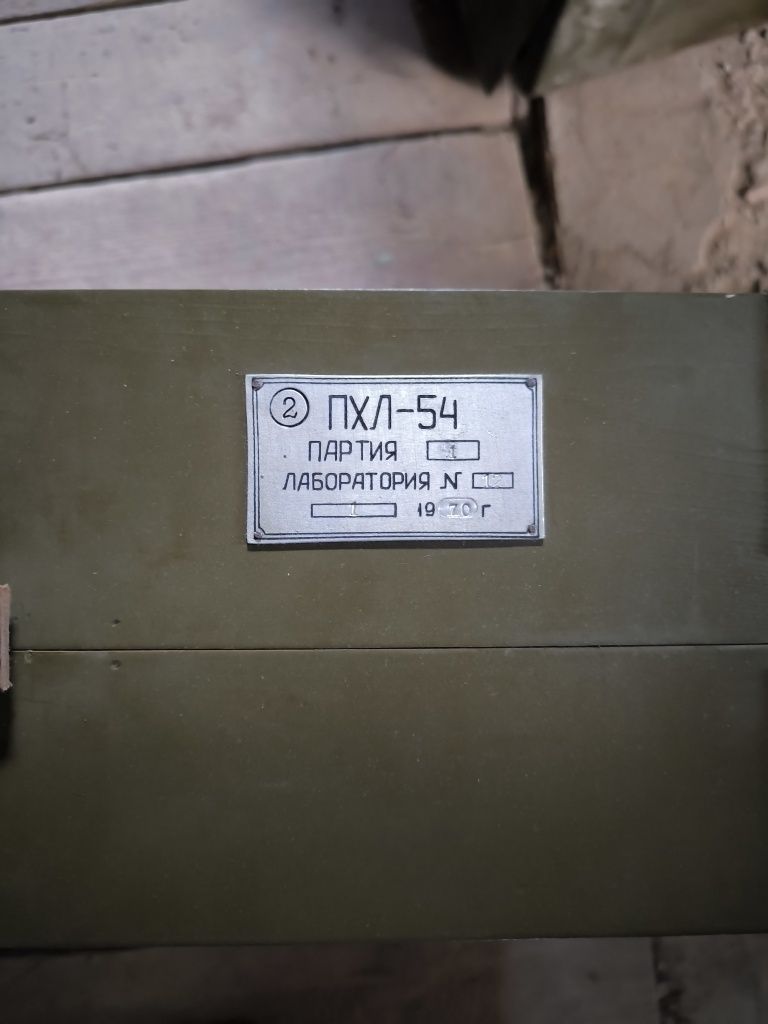 Продам полевую химическую лабораторию