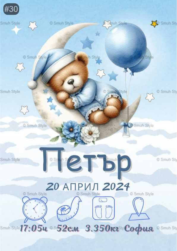 Бебешка визитка в рамка - Част 3