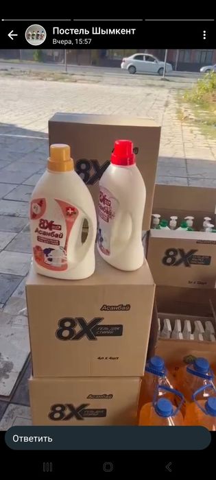 Гель для стирки, Асанбай гель оптом