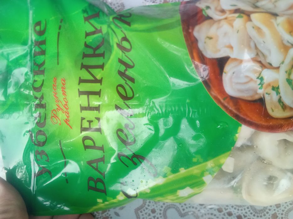 Чучвара ку́лбола