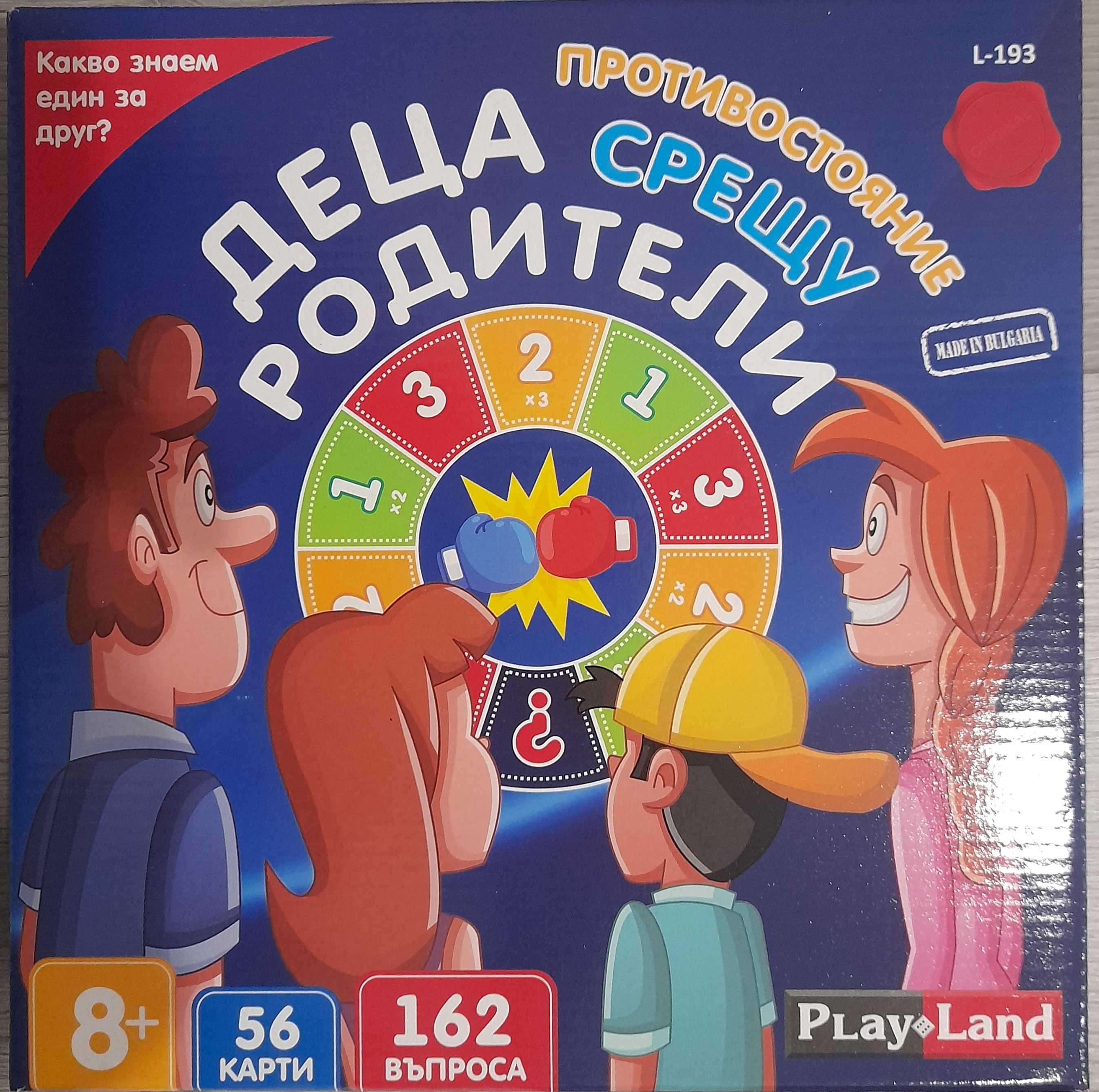 Не се сърди човече и други игри