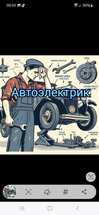 Автоэлектрик с выездом