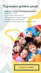 Подготовка детей к школе в Ташкенте / Репетитор 6–8 лет