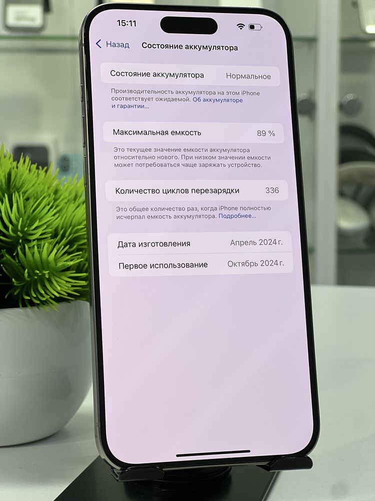 Iphone 15 Pro Max 256 Gb