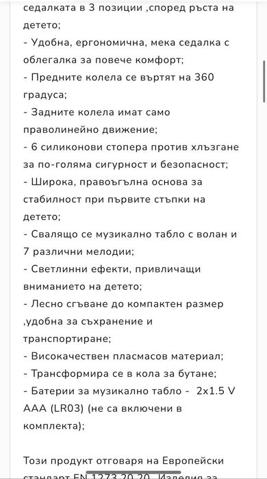 Проходилка Cangaroo 2в1 + подарък барбарон