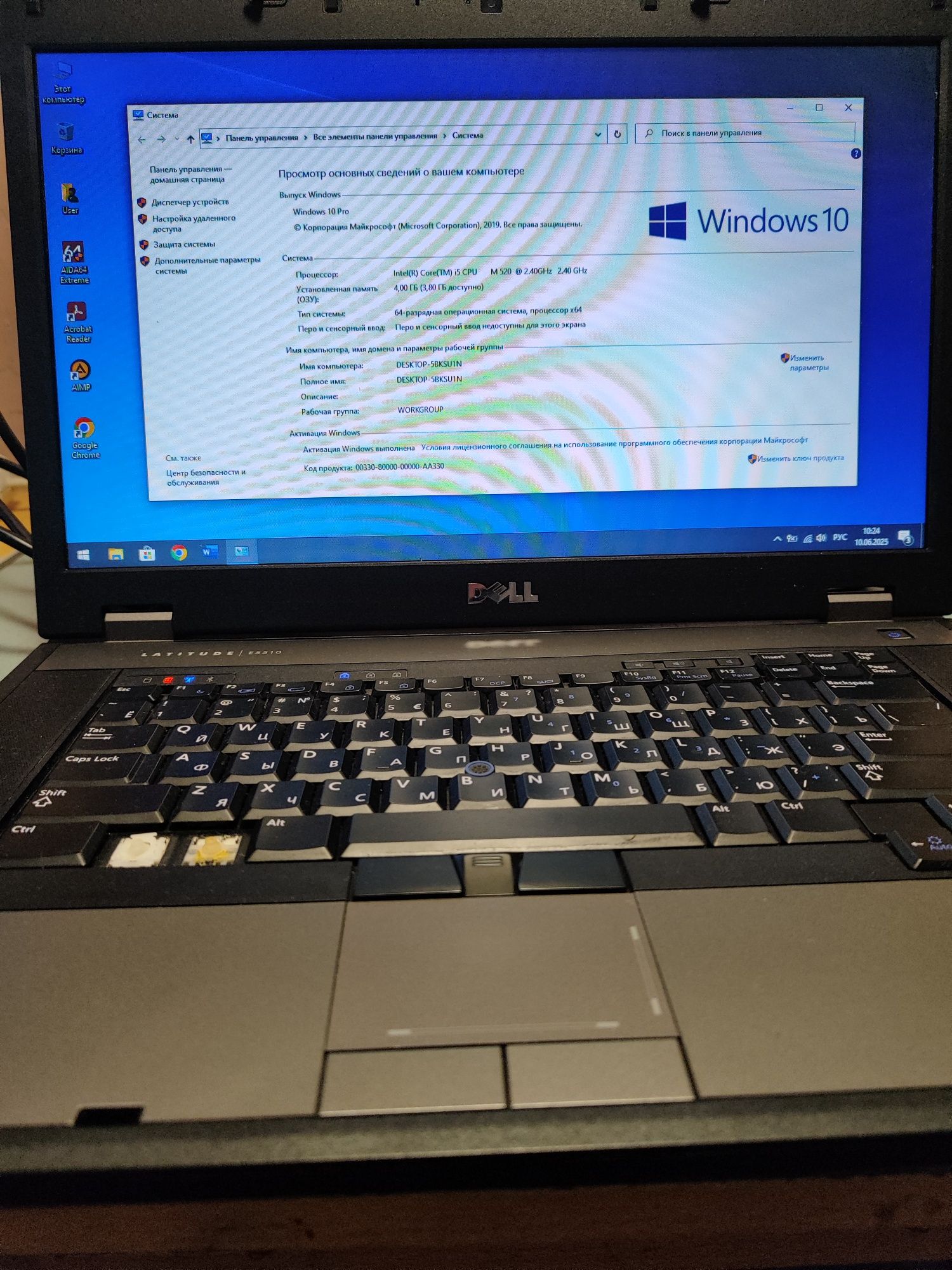 Ноутбук дёшево Dell Latitude E5510. В объявлении подробно