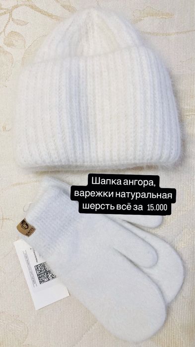 Зимние шапки женские НОВЫЕ