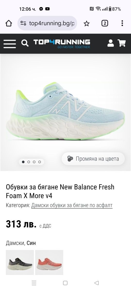New Balance Fresh Foam X More V4 номер 37 код 31A