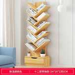 Книжный шкаф полки
