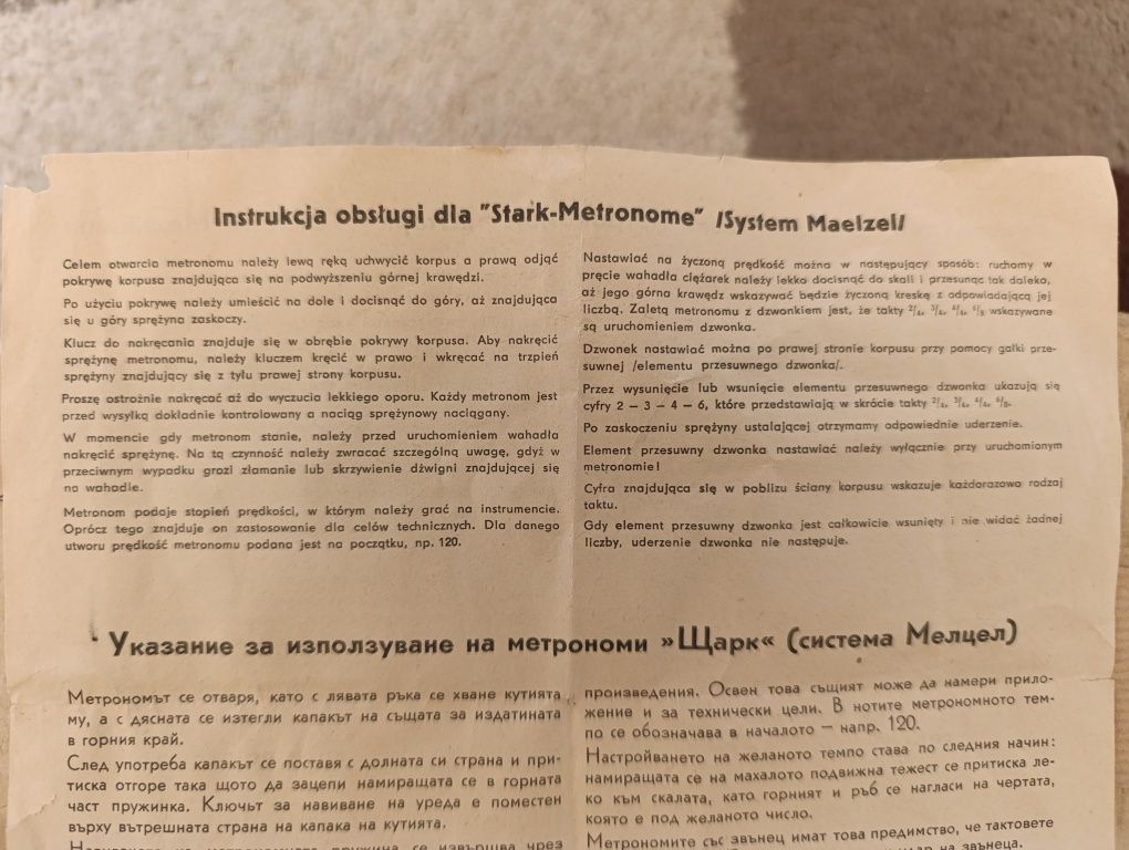 Продавам метроном