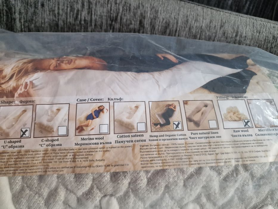 Възглавница за бременни