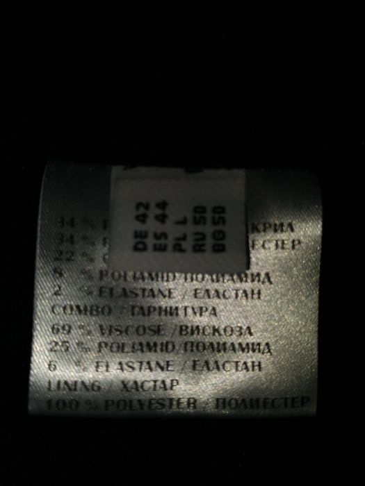 рокля на "Аристон"