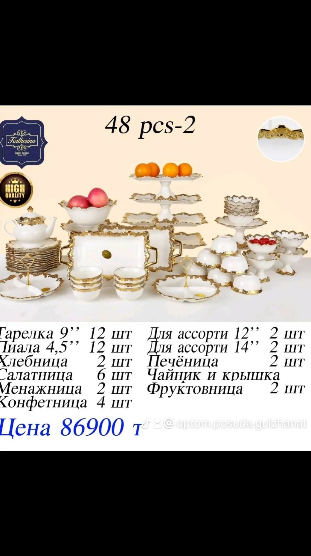 48предмет чайно-столовый Посуда сервиз.