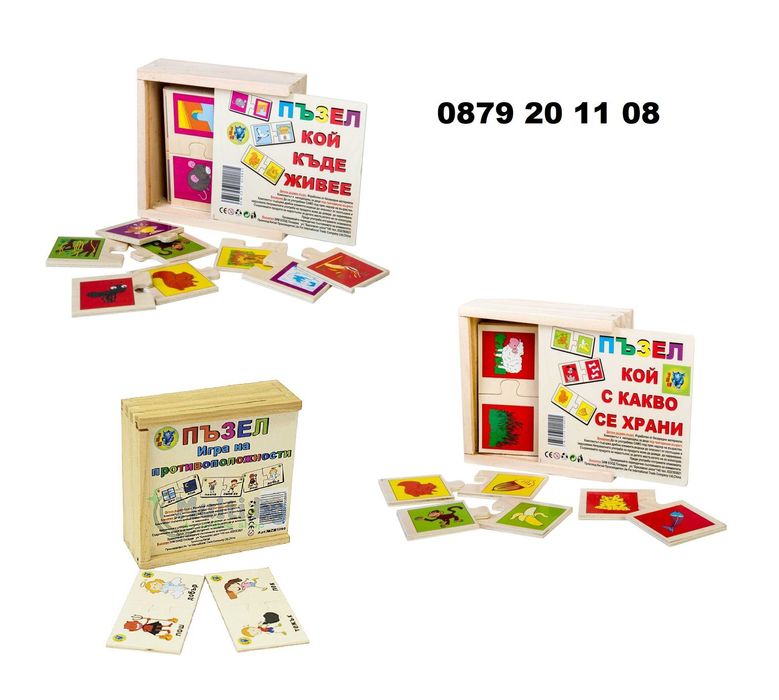 Дървен пъзел детска дървена играчка Кой с какво се храни къде живее