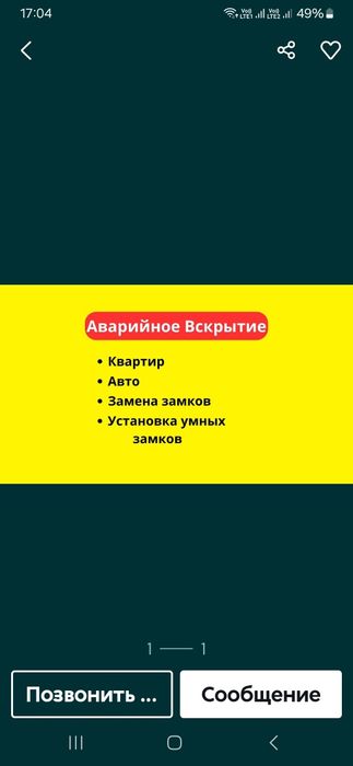 ВСКРЫТИЕ ЗАМКОВ,ОТКРЫТЬ двери авто и квартир