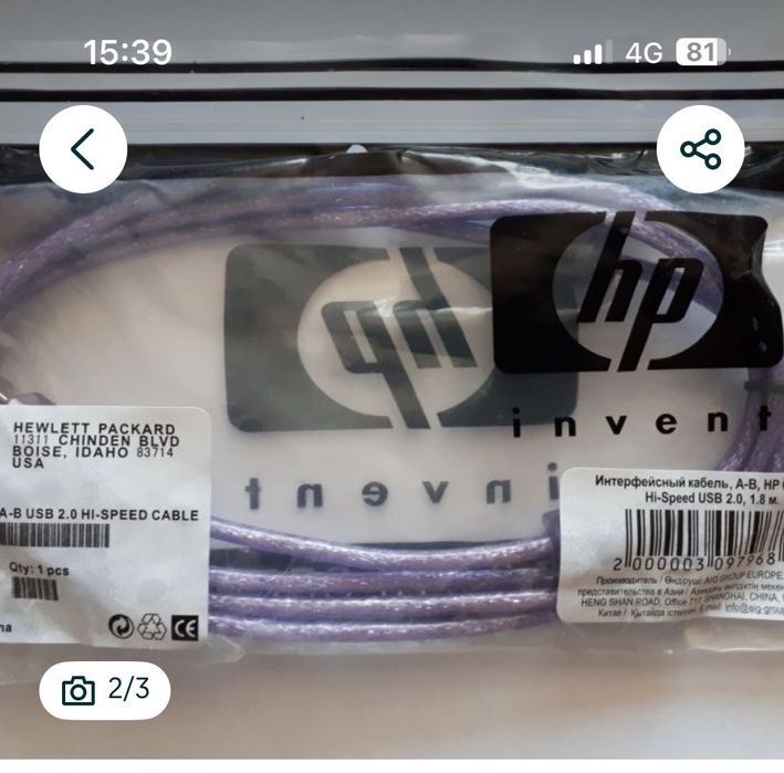 Продам интерфейсный кабель А-В,HP оригинал