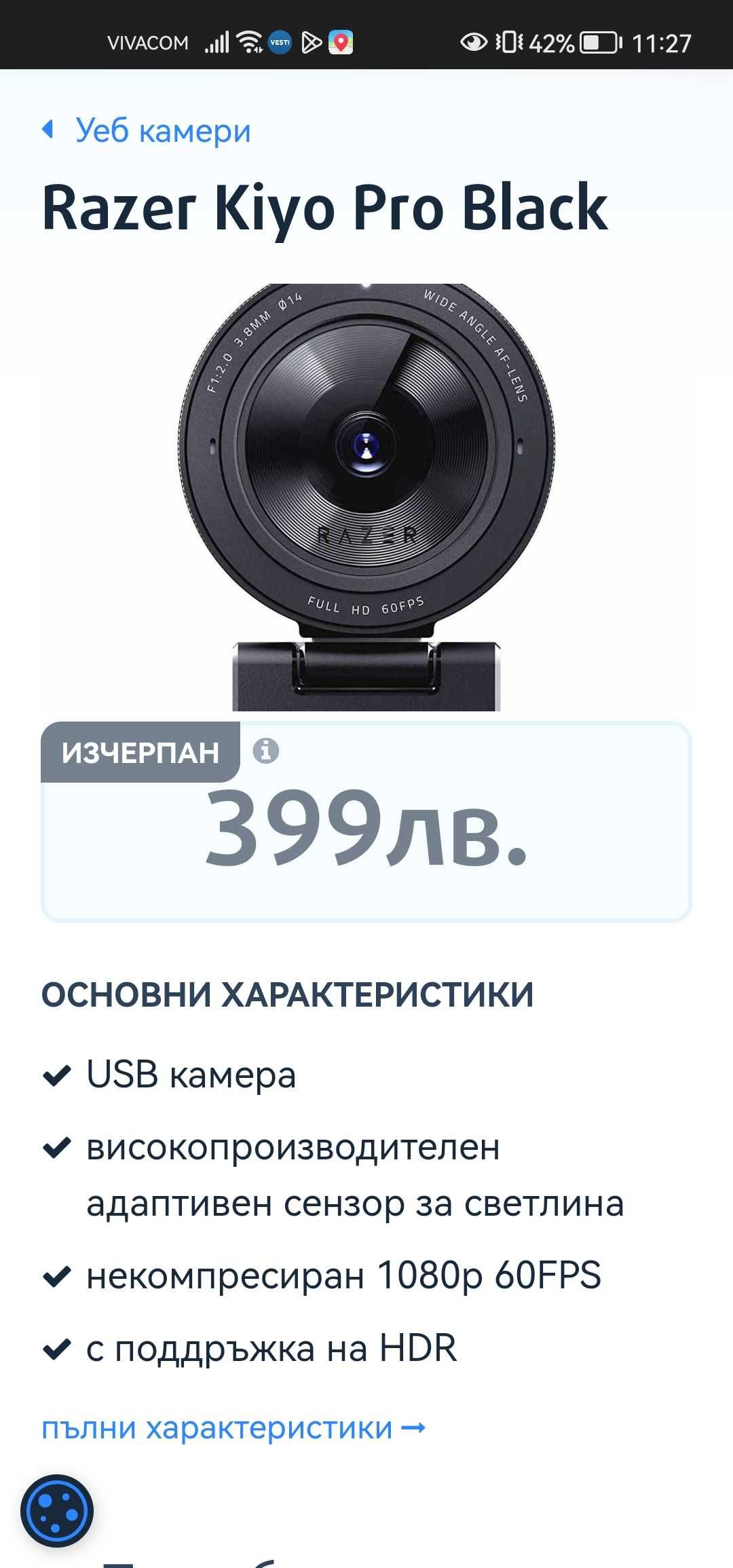 Razer kiyo pro нова