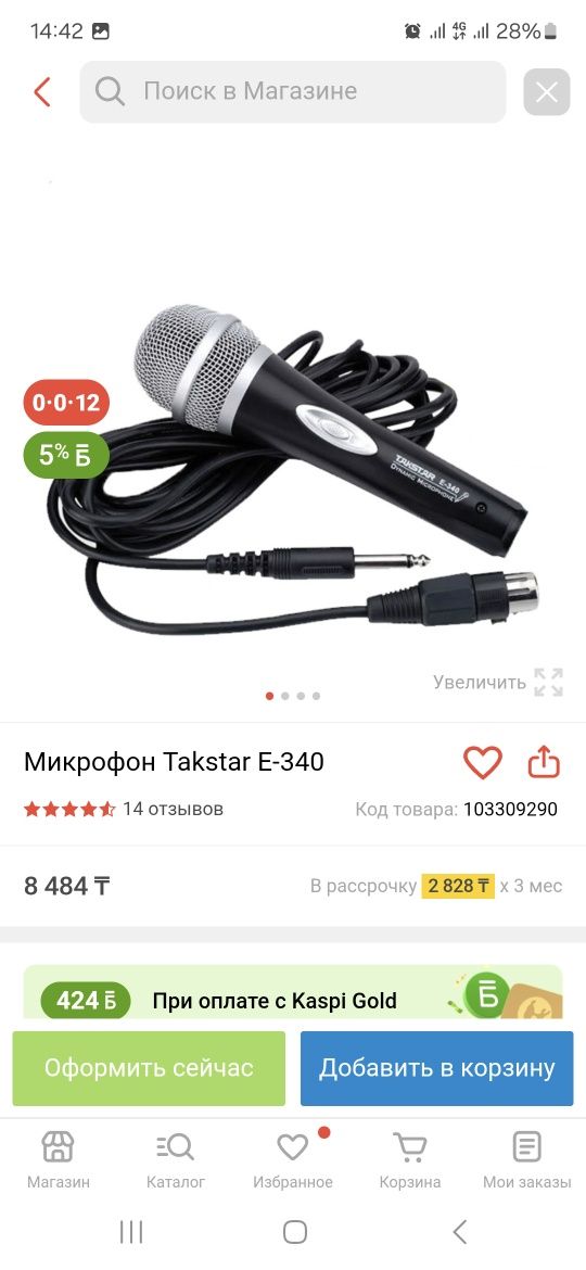 Микрофоны TAKSTAR