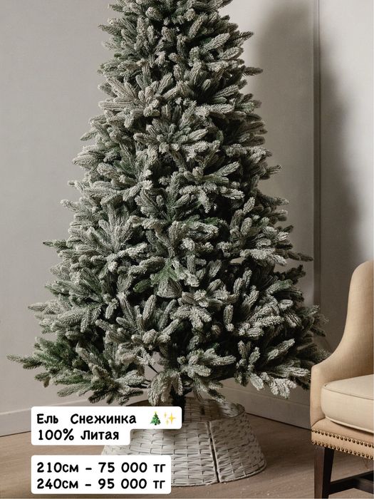 Елка  искусственная / елка новогодня